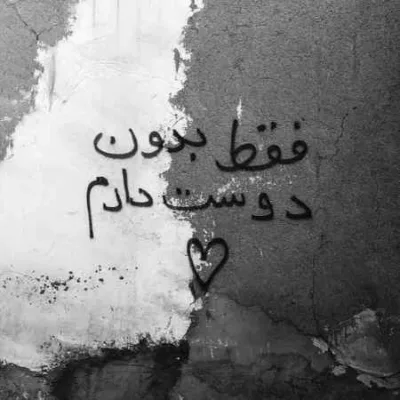 دانلود آهنگ  به رهی دیدم برگ خزان مرضیه