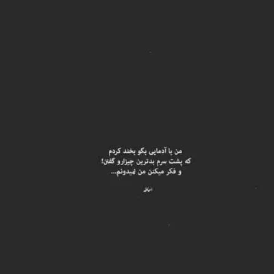 دانلود آهنگ بین ما کلی خاطرست عکسا تو قاب عکس الان کلی فاصله اس