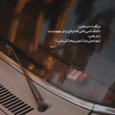 دانلود آهنگ بگو چند بار میخوای کنی بیبی تستم