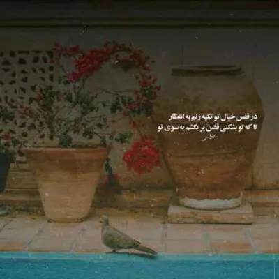 دانلود آهنگ چشمات واسه من نگات واسه من بهنام علمشاهی