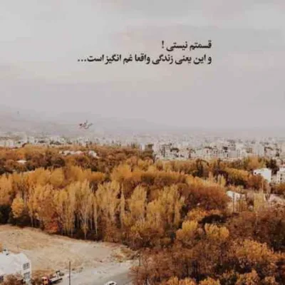 دانلود آهنگ بی تو جایی نمیرم یهو یادم میاد جایی ما رو با هم ندیدن لنا
