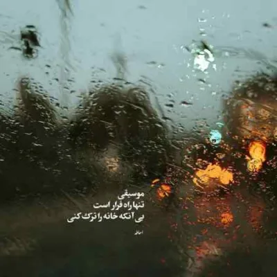 دانلود آهنگ سلین دیون در المپیک ۲۰۲۴