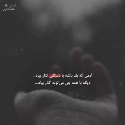 دانلود آهنگ چشمام به آسمونه به حرکت ابر و باد و بارونه با صدای دختر
