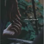 دانلود آهنگ دل من با دل تو خوشه با صدای بچه دانلود آهنگ دل من با دل تو خوشه با صدای بچه