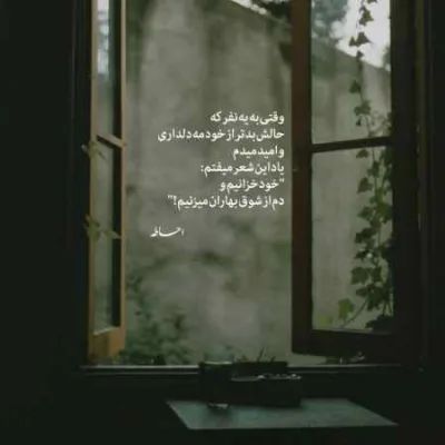 دانلود آهنگ دلم با توئه فکر چیزی نباش داریوش