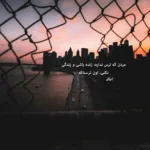 دانلود آهنگ دلم میخواد همینجا آره همینجا فدات بشم قیصر دانلود آهنگ دلم میخواد همینجا آره همینجا فدات بشم قیصر