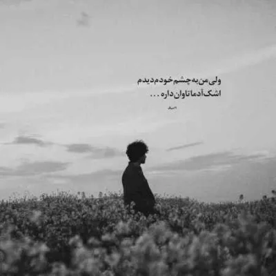 دانلود آهنگ  دلمو بهت بستم میدونی که وابستم