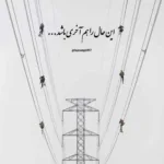 دانلود آهنگ دوست دارم متنفرم از تو مهراد هیدن