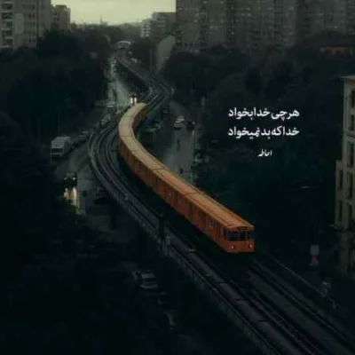 دانلود آهنگ امشب شب ما دوتاست حال چشاتو عشقه هوش مصنوعی
