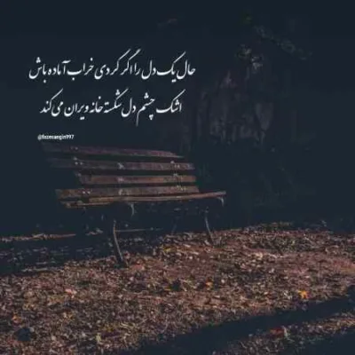 دانلود آهنگ امشو و یادت دواره دلم تنگه بیقراره روح الله کرمی دانلود آهنگ امشو و یادت دواره دلم تنگه بیقراره روح الله کرمی