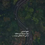 دانلود آهنگ عشق من میشه هر روزو تلخیشو بگیریم حمید صفت دانلود آهنگ عشق من میشه هر روزو تلخیشو بگیریم حمید صفت