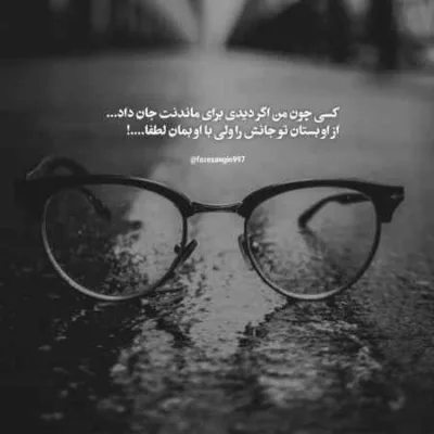 دانلود آهنگ حال من خوب نیست احتیاج دارم به یه خواب ایسین