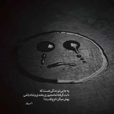 دانلود آهنگ عین بهشته اما تو جات خالیه دورچی