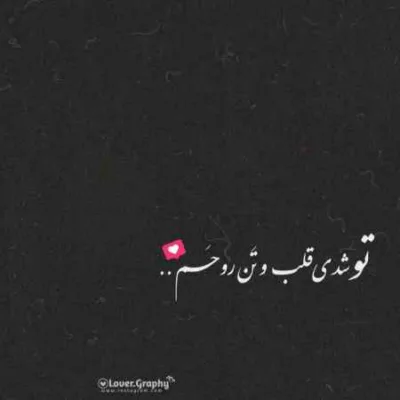 دانلود آهنگ  شاه قاسم شاه مختار فرشید حکمتی لری