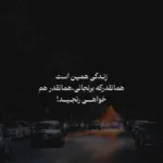 دانلود آهنگ فازتو نفهمیدم فازتو برام معنی کن