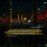 دانلود مداحی گریه کم کن برام علی لای لای محمود کریمی دانلود مداحی گریه کم کن برام علی لای لای محمود کریمی