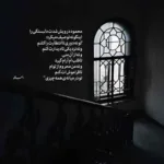 دانلود آهنگ هنوز شراره خاطرخواه داره سعید آسایش