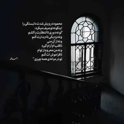 دانلود آهنگ هنوز شراره خاطرخواه داره سعید آسایش