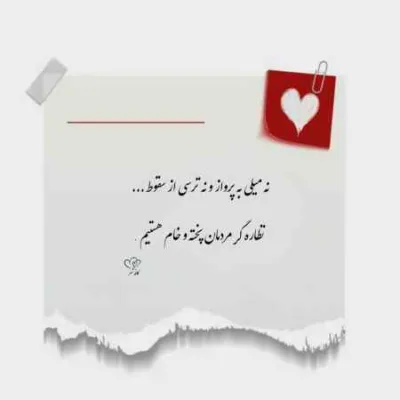 دانلود آهنگ  هرکی خودش جیش میکنه قویه عمو امید