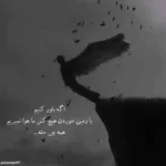 دانلود آهنگ میکردی خرم فوری با بوس غرق چشاتم حسام تی ام