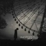 دانلود آهنگ این بد بچام خلن دیدمش من هر سه بار دانلود آهنگ این بد بچام خلن دیدمش من هر سه بار