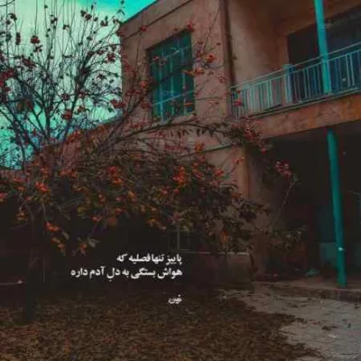 دانلود آهنگ این یه حس جدیده صدای دختر