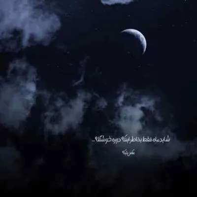 دانلود آهنگ خوب آوردیدمه قصه ساقی تو کارت درسه رامین تجنگی دانلود آهنگ خوب آوردیدمه قصه ساقی تو کارت درسه رامین تجنگی
