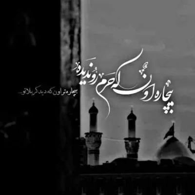 دانلود آهنگ آه از آن ساعتی که با تن چاک چاک کوثری