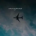 دانلود آهنگ و ناو ای قماره مه باختم مه باختم حمیدرضا بابایی