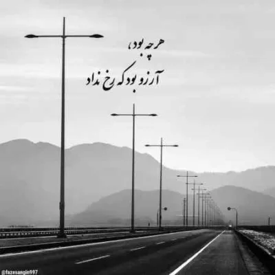 دانلود آهنگ  زیر بال مینات آرزو خو دارم ماهک صدای دختر لری