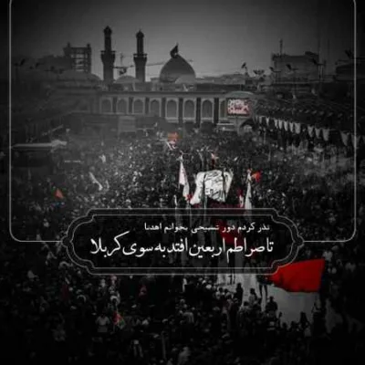 دانلود آهنگ نوحه شب اول محرم سینه زنت آرزوشه محمود کریمی