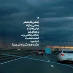 دانلود آهنگ من بچگیمو همه گذشتمو یادمه دانیال دانلود آهنگ من بچگیمو همه گذشتمو یادمه دانیال
