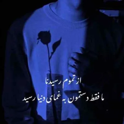 دانلود آهنگ  من خستم از این استرس و خستم از این حال بد سارن