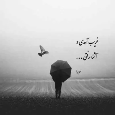 دانلود آهنگ منو ببخش اگه شبا دلتنگت نبودم راشان دانلود آهنگ منو ببخش اگه شبا دلتنگت نبودم راشان