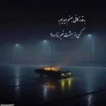 دانلود آهنگ منو ماه میزنیم هنوزم حرف شبا ممزی