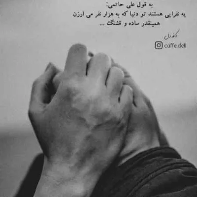 دانلود آهنگ منو ول نکن با حال بد عاشق توام با کارای بد رامین تجنگی