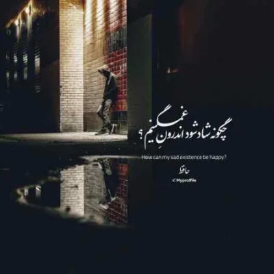 دانلود آهنگ امشو دامسه او ری قیده گیانم کوتامه مهدی مولاد