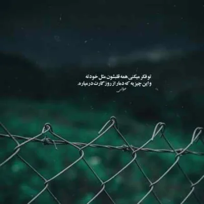 دانلود آهنگ روزام شده بود تکراری ولی باز تو بهم حس دادی