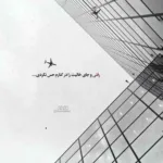 دانلود آهنگ مث من نشد از لیتو