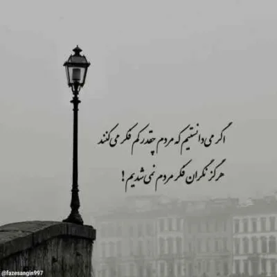 دانلود آهنگ مثل اون گشتم نگرد نیست تهی