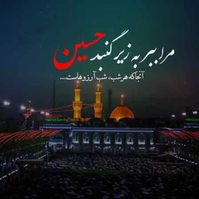 دانلود آهنگ  ای مشک تو لااقل وفاداری کن میثم مطیعی