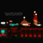 دانلود مداحی ماه روی نیزه محمد حسین حدادیان