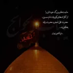دانلود آهنگ تکیه ی کوچیک محسن چاوشی دانلود آهنگ تکیه ی کوچیک محسن چاوشی
