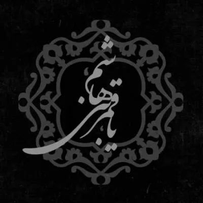 دانلود آهنگ  آقا بطلب بیام بارونی شده هوام مرتضی باب