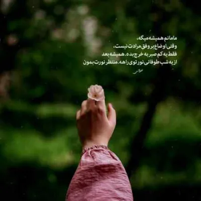 دانلود آهنگ دلم گرفته مگه شراب مرحم کنه دردامو مصطفی ابراهیمی