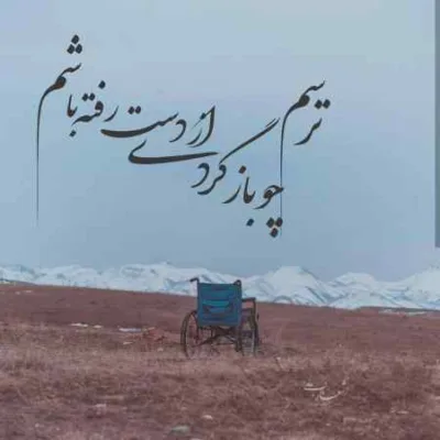 دانلود آهنگ  نه من کوهم نه تو دریا