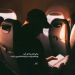 دانلود آهنگ نچراله بدون میکاپ خلسه