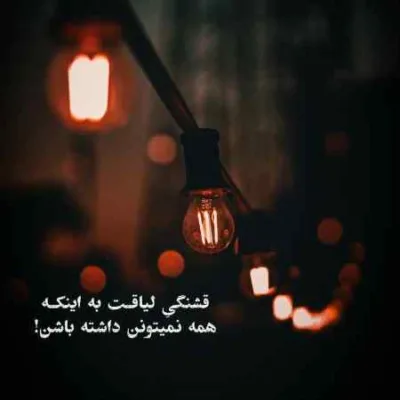 دانلود آهنگ نمیخندم دیگه من با تو کم اوردم تو زندگی واسه بحث با تو