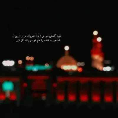 دانلود آهنگ  نوحه باباجون خوش اومدی با صدای بچه ریمیکس