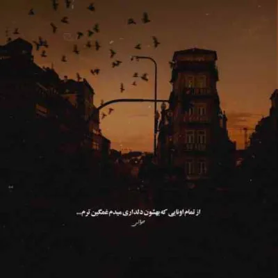 دانلود آهنگ امشو از اون شباست خودت پناهم باش یاالله رامین تجنگی